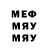 Меф мяу мяу Glory Fuller
