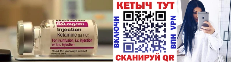 КЕТАМИН VHQ  Купить где  Алупка 