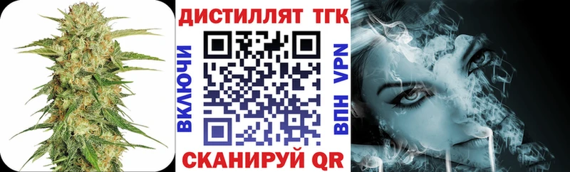 Дистиллят ТГК THC oil  Купить закладки  Алупка 